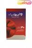 کپسول آیروکپ آدریان